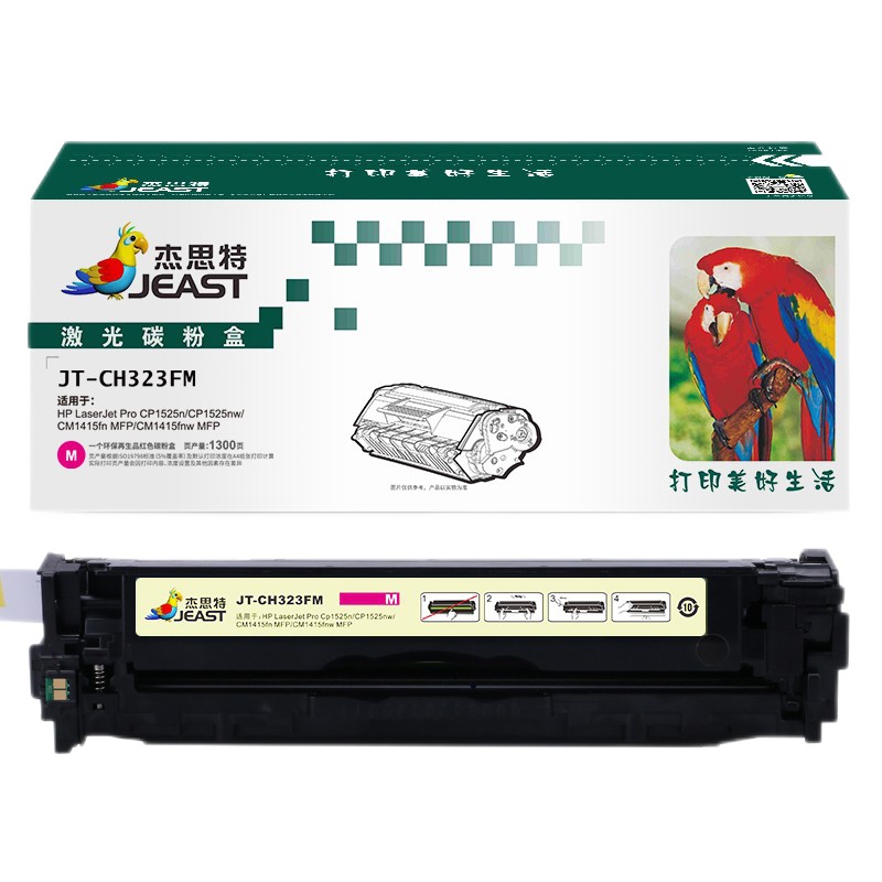 杰思特 CE320A红色硒鼓JT-CH323FM适用惠普HP CP1525N CP1525NW CM1415FN