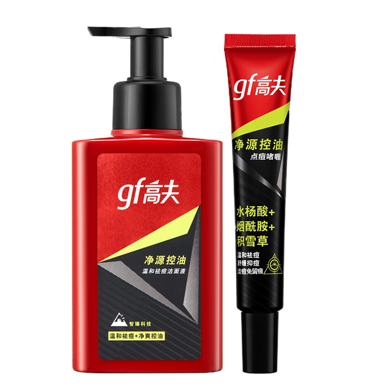 高夫洗面奶男士护肤品套装净源控油点痘啫喱祛痘改善黑头毛孔舒缓肌肤
