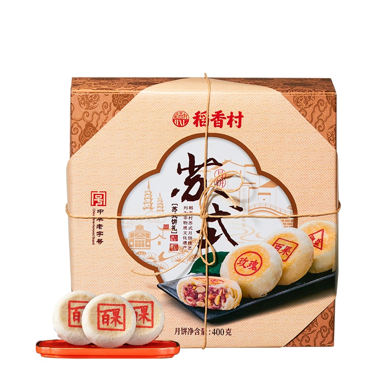 稻香村中秋月饼礼盒400g苏式饼礼8饼3味百果椒盐玫瑰糕点