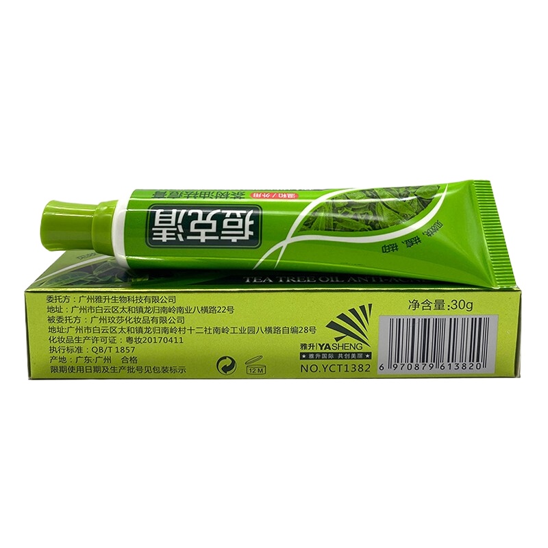 研春堂豆克清[买2送1]茶树油祛豆膏30g 男女外用温和修复霜