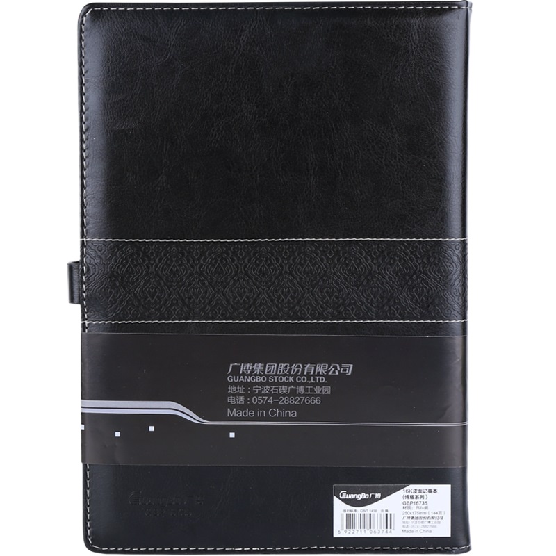 广博(GuangBo)16735 16K 144张商务皮面记事本子 四本装