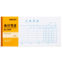 得力(deli) 3466 付款凭证 会计凭证 35K 75张 XHJ 单本装