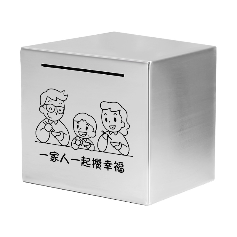 网红只进不出存钱罐 阿斯卡利(ASCARI)不锈钢家用储蓄罐儿童不可取大容量防摔大人用 大号(一家三口)只进不出