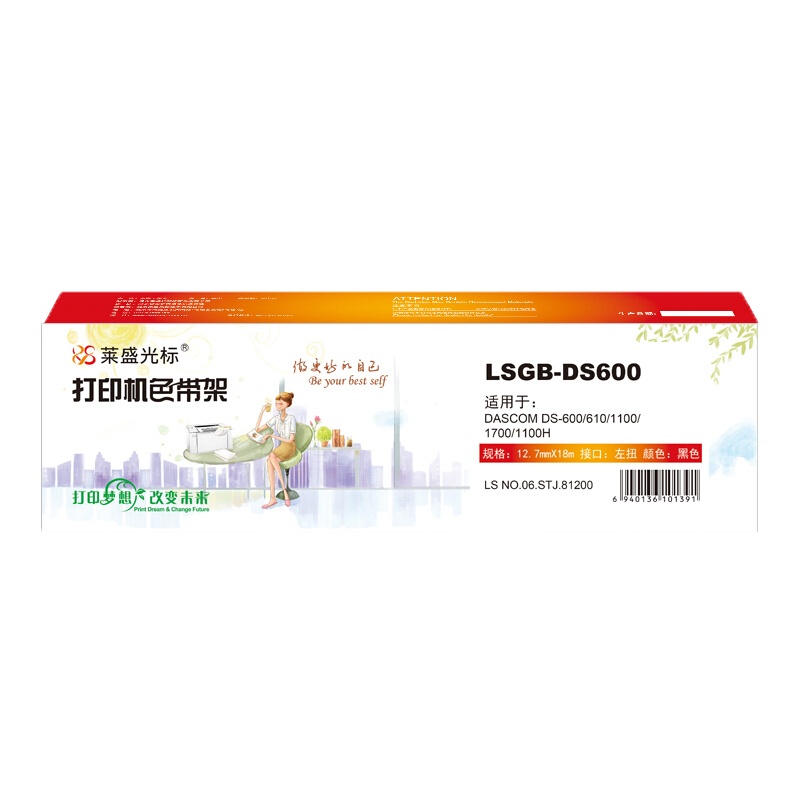 莱盛光标 LSGB-DS600 光标 色带架 DASCOM DS-600/610/1100/1700/1100H