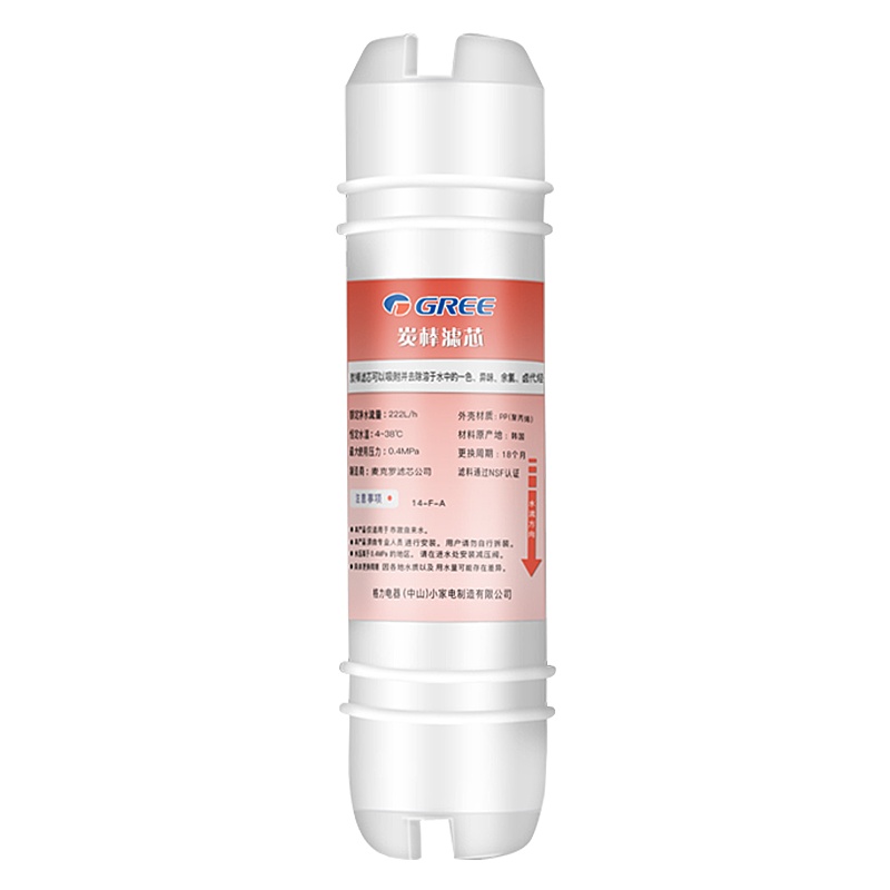 格力净水器滤芯M6系列 炭棒滤芯