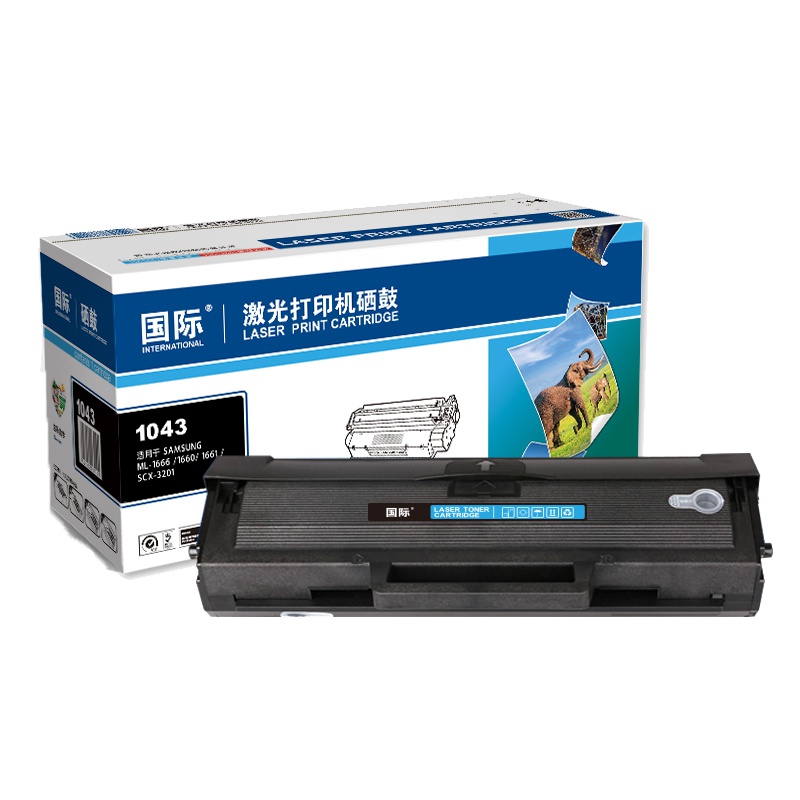 国际1043 易加粉硒鼓黑色(SAMSUNG ML-1666 /1660/ 1661 /SCX-3201)单个装