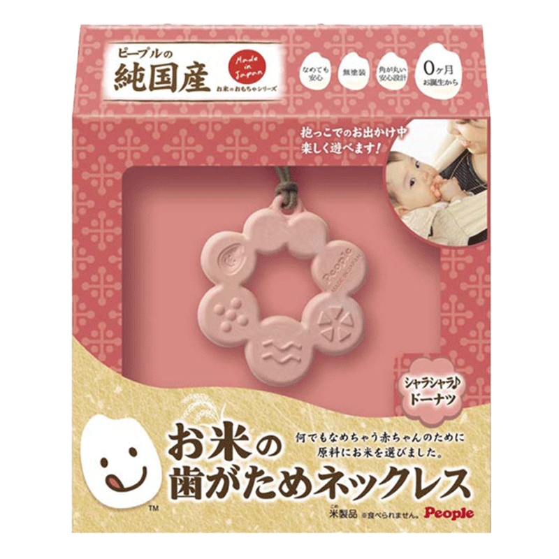 People 大米拉沙拉项链牙胶/安抚奶嘴 磨牙固齿玩具 0岁以上适用
