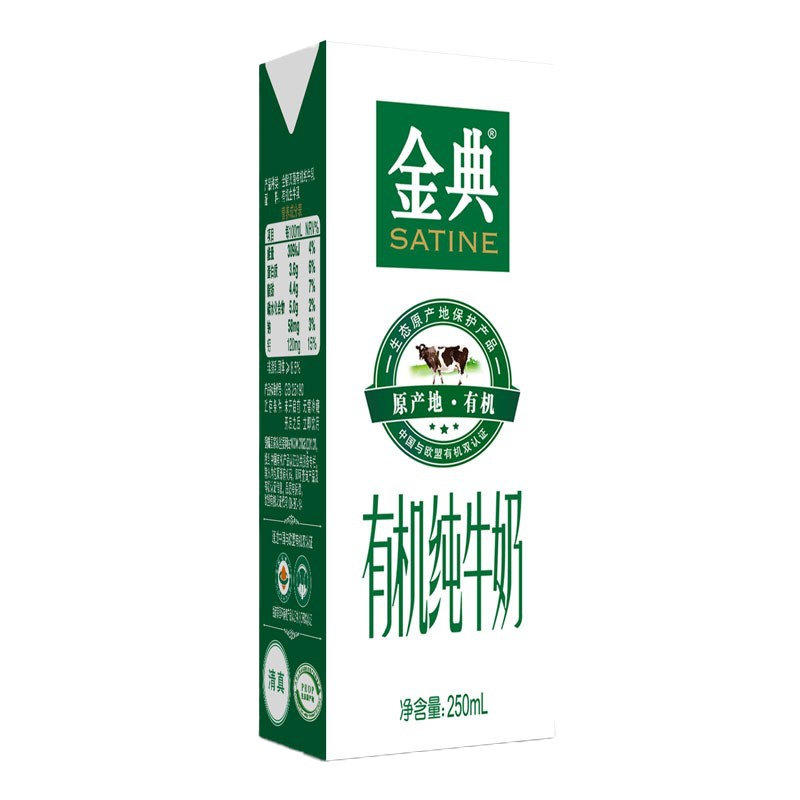伊利 金典有机纯牛奶 250ml*12盒 礼盒