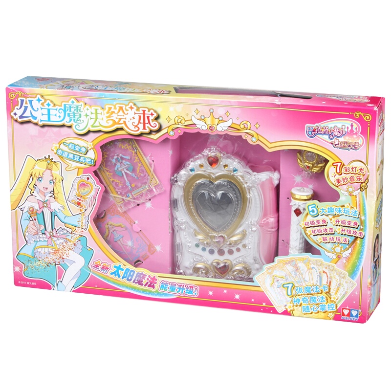 奥迪双钻(AULDEY) 巴拉拉小魔仙之音符之 公主魔法绘本581513