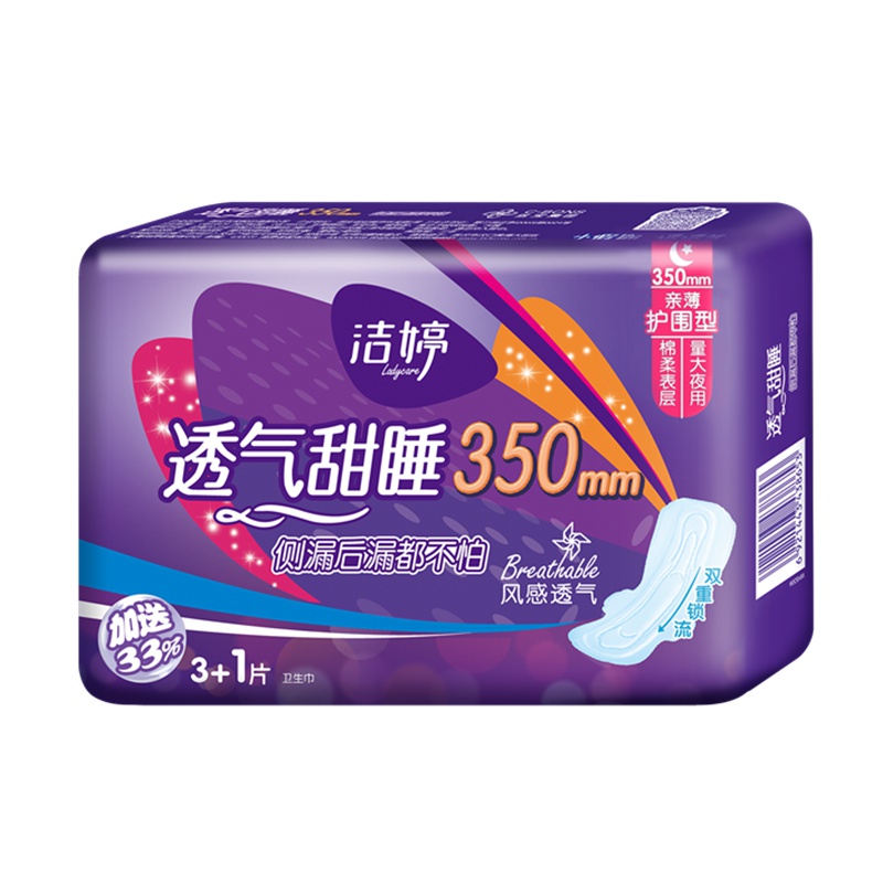 洁婷(ladycare)夜用卫生巾甜睡棉柔350mm*4片透气安心姨妈巾