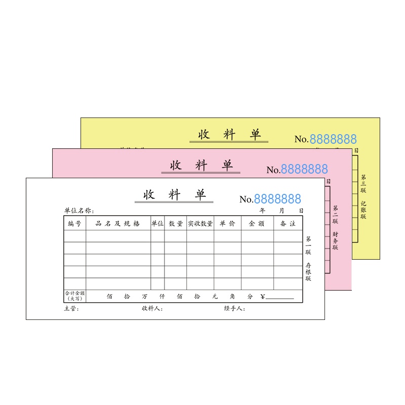 玉禄纸品(YULU PAPER)54K收料单3联20份（3-12）无碳复写收款收据出库入库单送货销货清单10本装