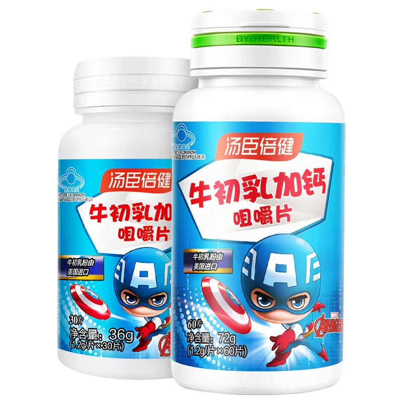 汤臣倍健 牛初乳加钙咀嚼片60片/瓶*2瓶 牛初乳钙片儿童青少年片剂矿物质