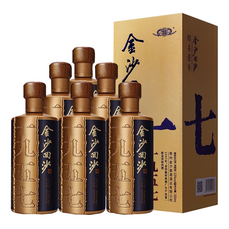 金沙回沙酒 纪年酒1957 53度 500ml*6瓶 整箱装 酱香型白酒