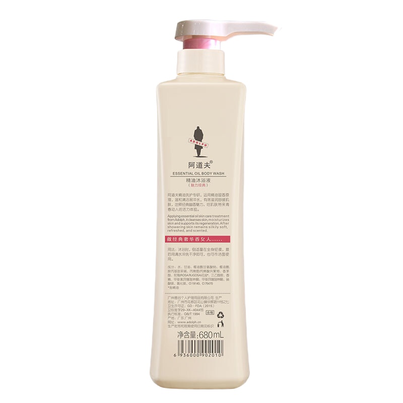 阿道夫（ADOLPH）沐浴露 精油沐浴液 680ml