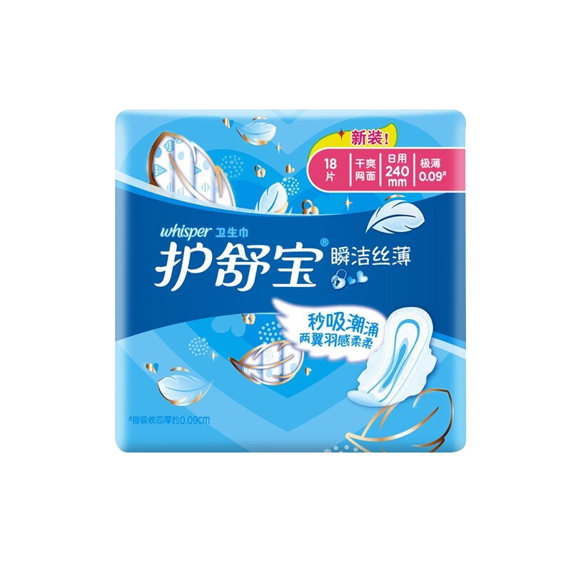 护舒宝瞬洁丝薄日用240mm 18片卫生巾(新老包装随机发货)