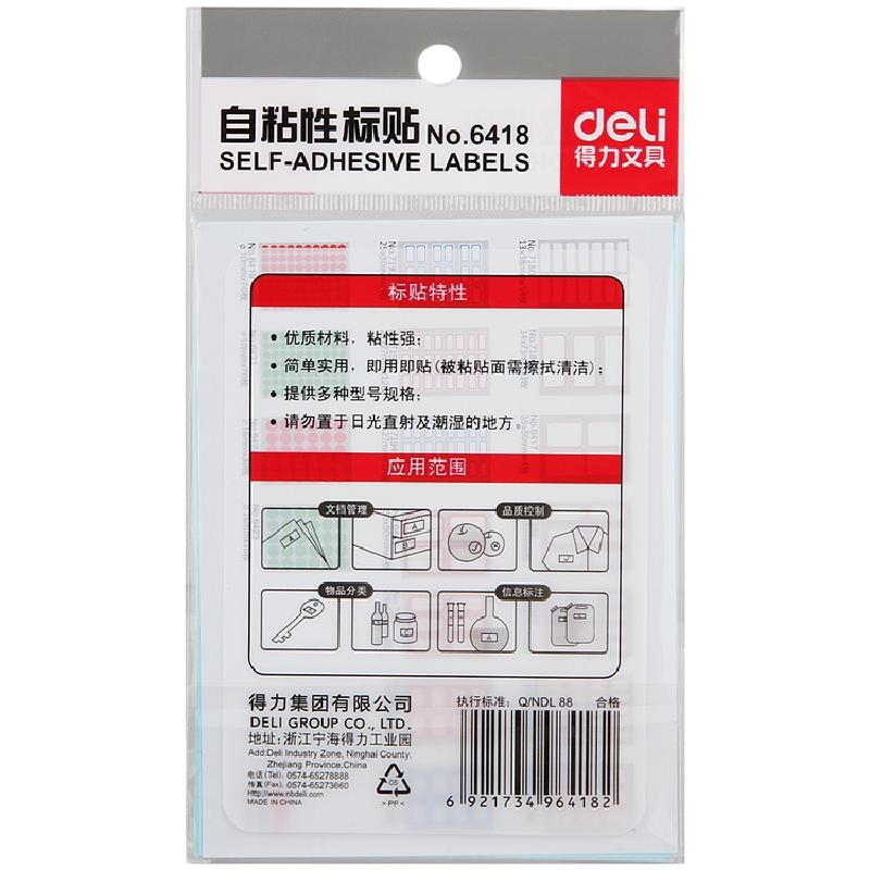 得力6418自粘性标贴(35*50mm二分之一白色)(个)口取纸 标价贴 不干胶手写贴纸 图书分类纸 贴纸(5个/组)