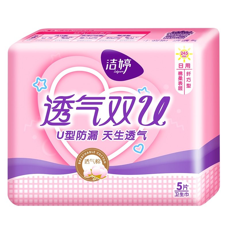 洁婷(ladycare)日用卫生巾 透气双U棉柔245mm*5片姨妈巾