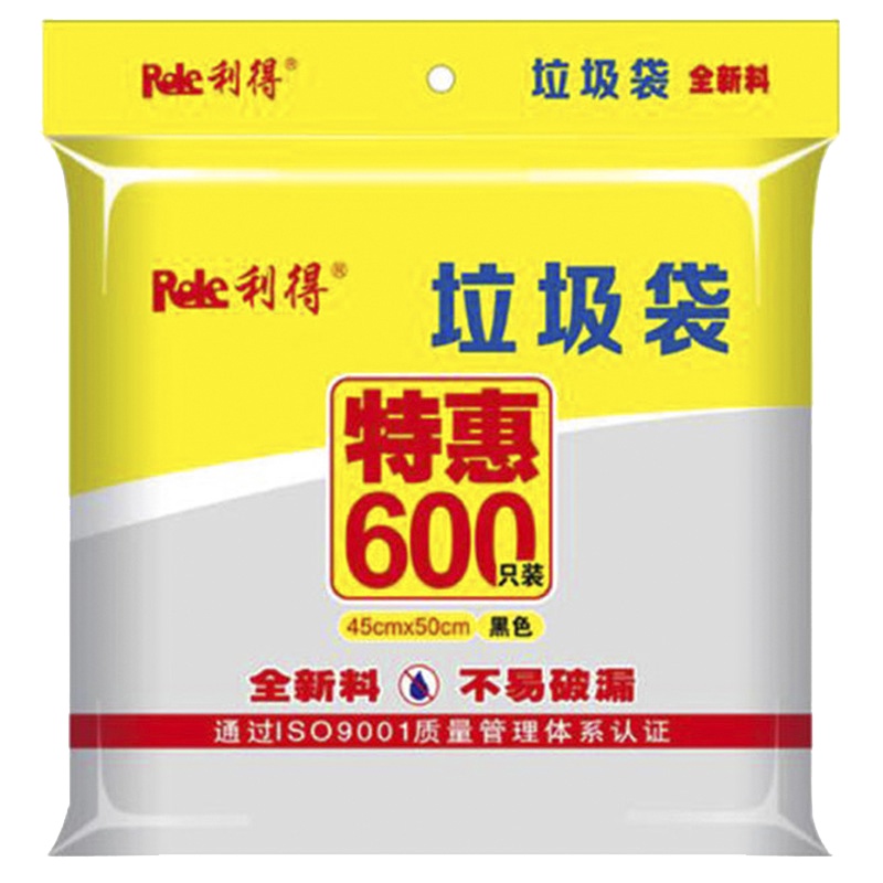 利得家用中号垃圾袋 办公经济款45cm*50cm*600只垃圾袋