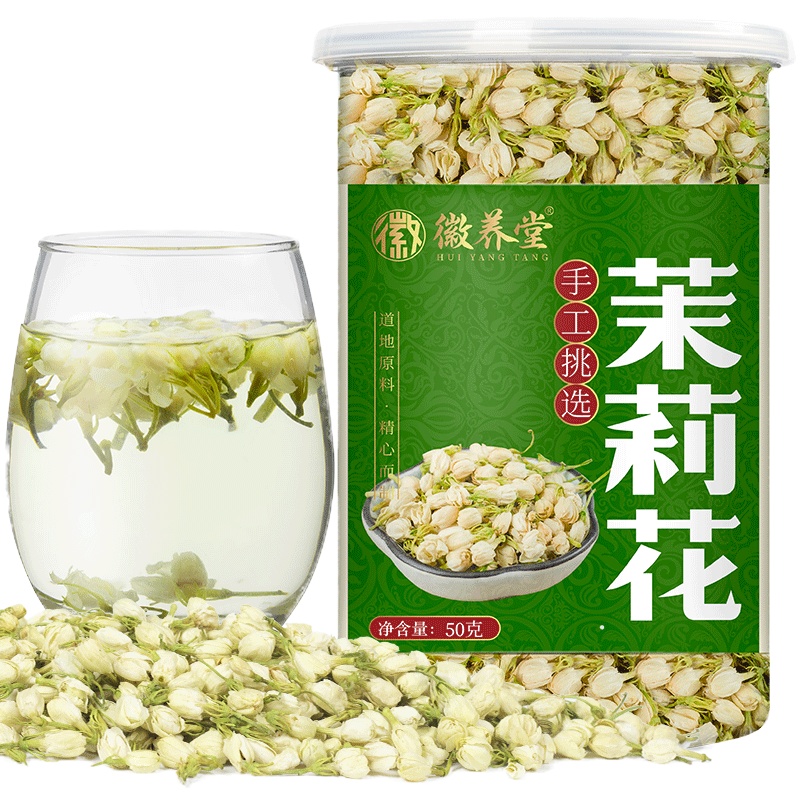 2020新茶叶天然茉莉花茶花苞干花朵罐装非特级浓香型非茉莉龙珠茶