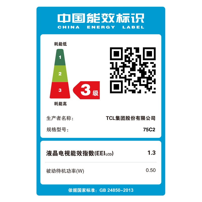 TCL 75C2 32核4K 超高清电视机 黑色