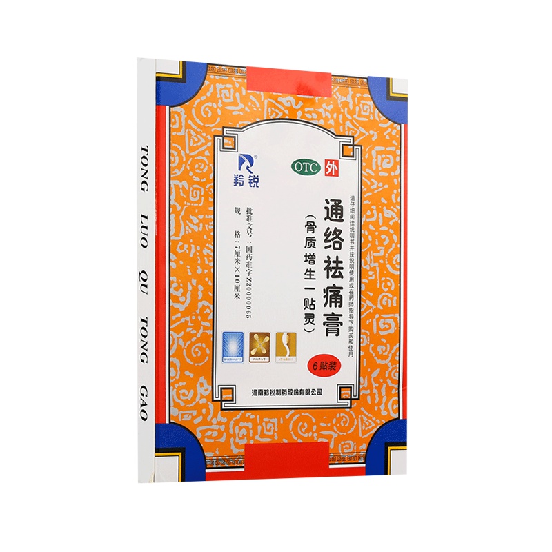 羚锐通络祛痛膏6贴骨质增生一贴灵风湿关节痛散寒活血通络 通络祛痛膏(骨质增生一贴灵) 7厘米*10厘米*6贴
