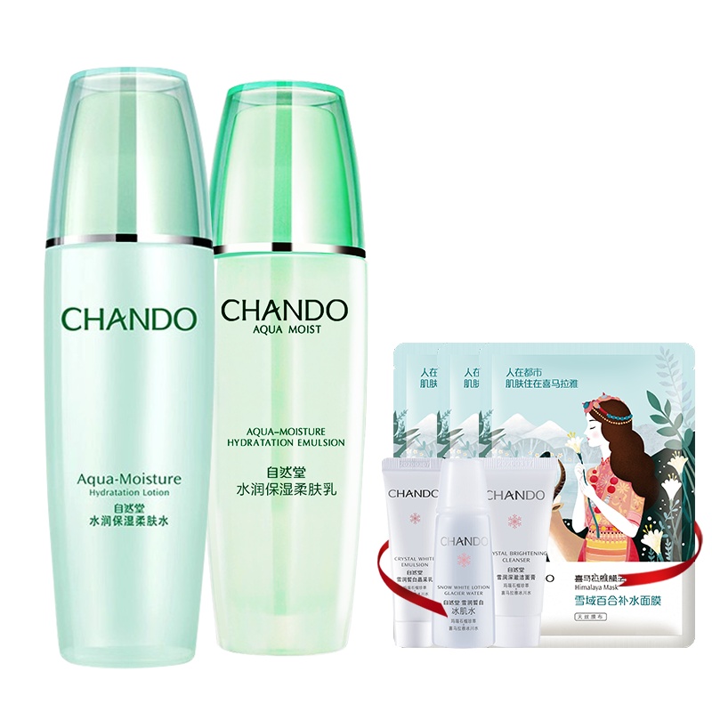 自然堂(CHANDO)水润保湿水乳套装(爽肤水135ml+乳液100ml+赠品)深层清洁保湿补水温和滋润化妆品套装女学生