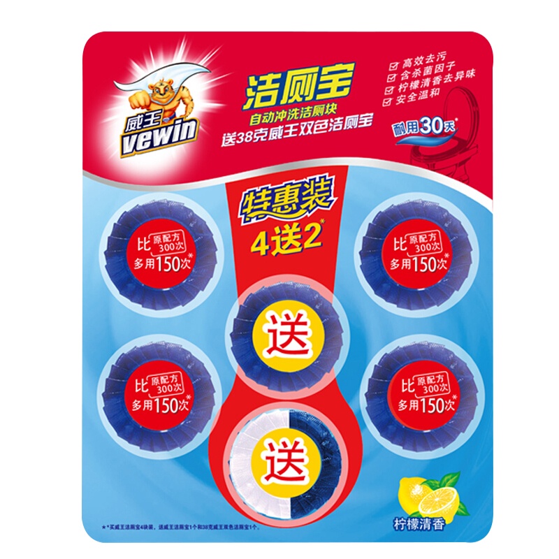 威王洁厕宝家用厕所马桶清洁剂去除垢去黄臭味异味神器蓝泡泡12块