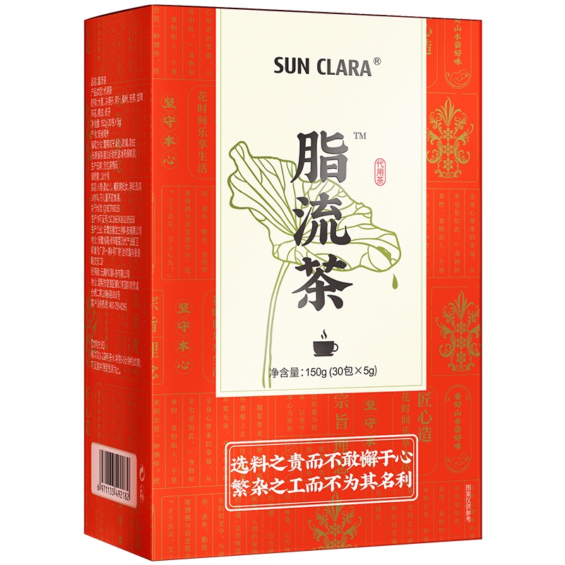 桑克拉脂流茶荷叶决明子桑叶茶150g养生茶花草茶茶包
