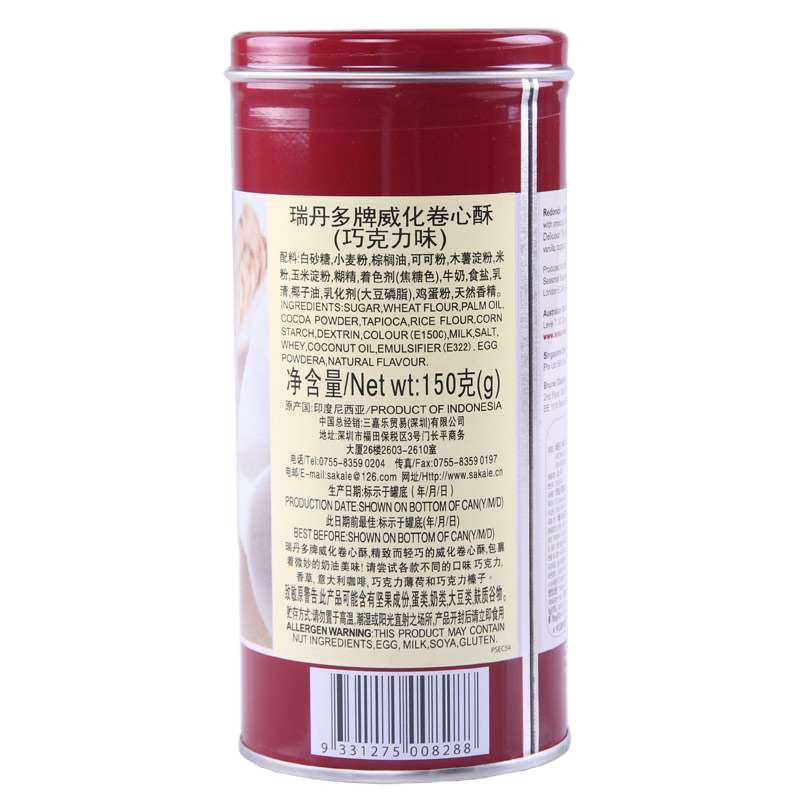 瑞丹多 Redondo 威化卷心酥 巧克力味 150g/罐