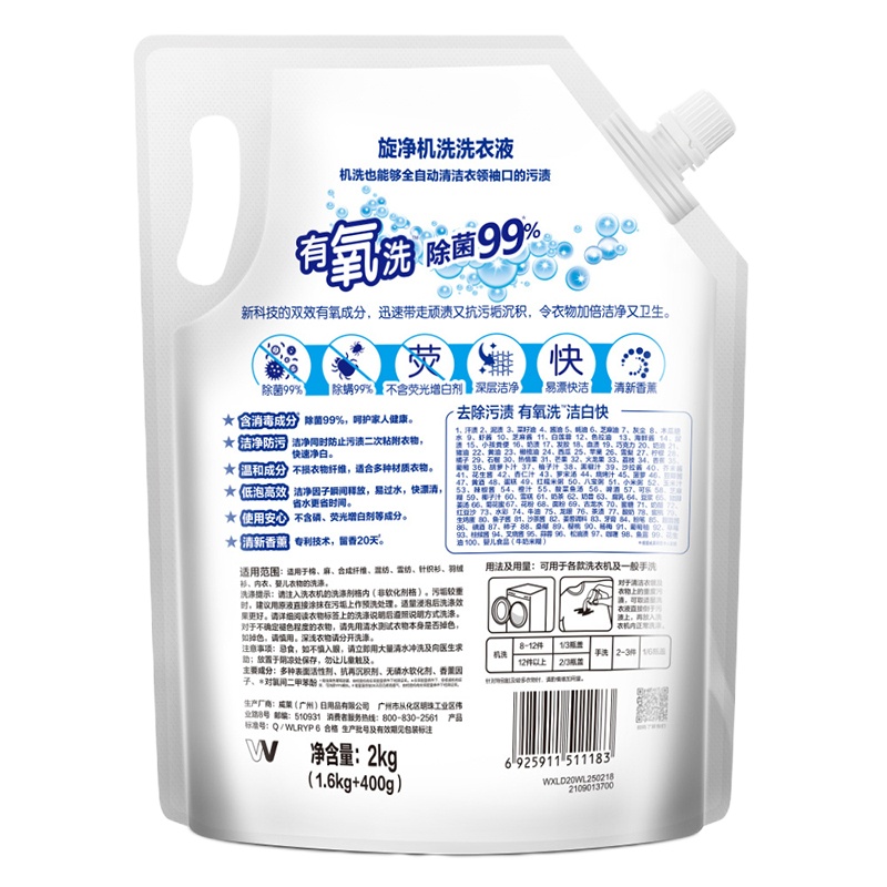 威露士 洗衣液全自动2kg+680g 6瓶/箱 一箱起订 单瓶价