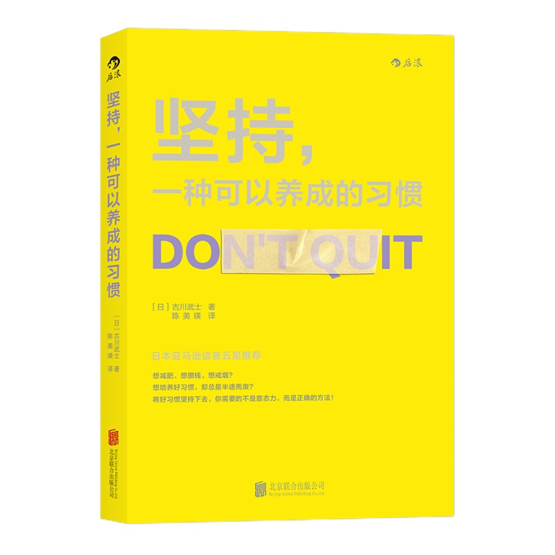 天星《坚持,一种可以养成的习惯》