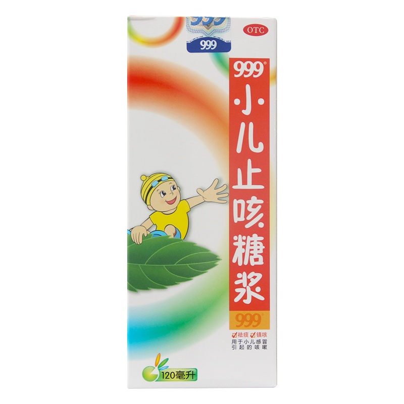 999小儿止咳糖浆120ml 儿童感冒引起的祛痰镇咳