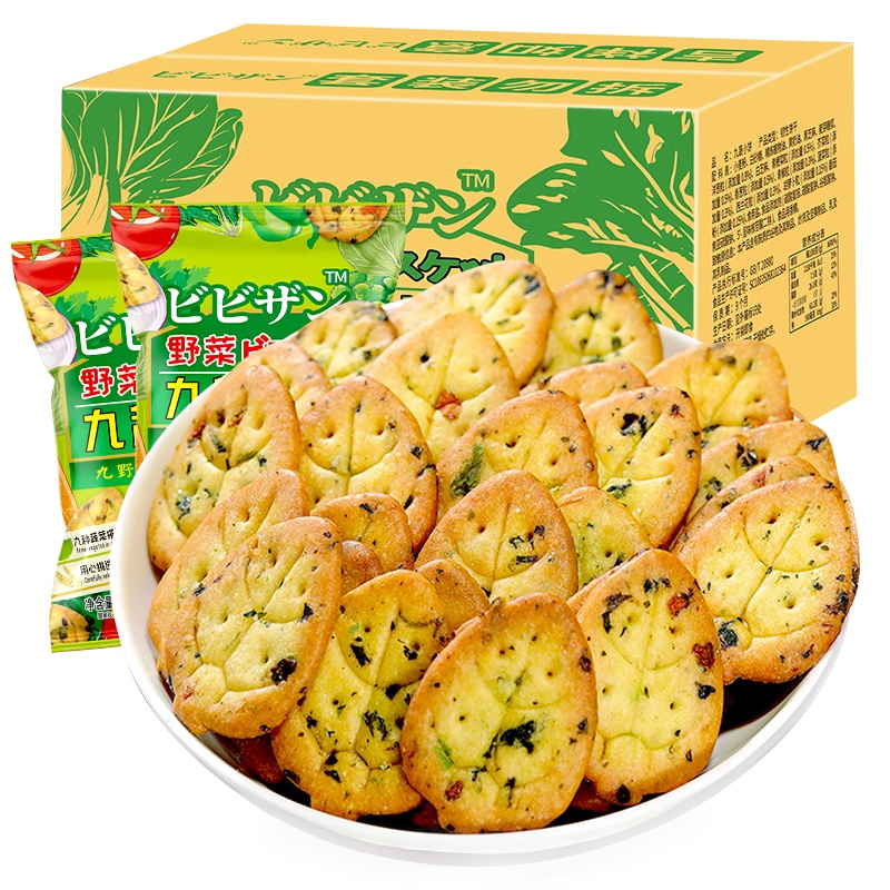 [第二件减2元]欧贝拉九蔬薄脆小饼500g箱装咸味零食蔬菜饼干整箱小包装健康代餐早餐零食饼干 休闲饼干