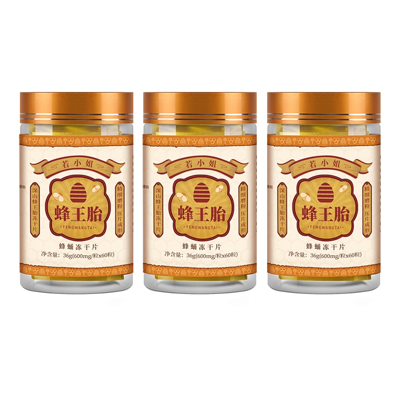 若小姐蜂王胎36g*3冻干粉新鲜野幼虫正品女性峰王浆蜂皇胎片正宗