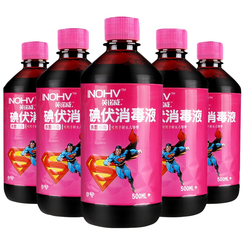 海氏海诺英诺威 医用碘伏消毒液 500ml/瓶x5瓶 医用皮肤伤口碘酊妇科新生儿婴儿肚脐杀菌碘酒