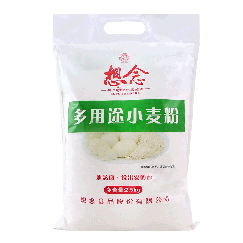想念多用途小麦粉2.5kg馒头粉 面条粉 饺子包子中筋粉 家庭装通用小麦粉