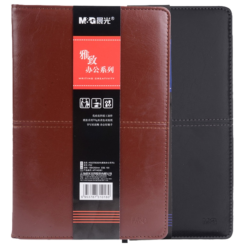 晨光(M&G)APY4G361 A5皮革胶套本 100页/本皮面本 日记本记事本 笔记本子商务会议记录本 笔记本/记事本