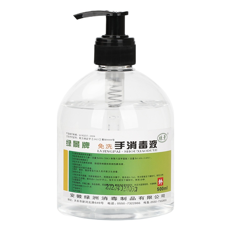 免洗洗手液500ml*20瓶/组