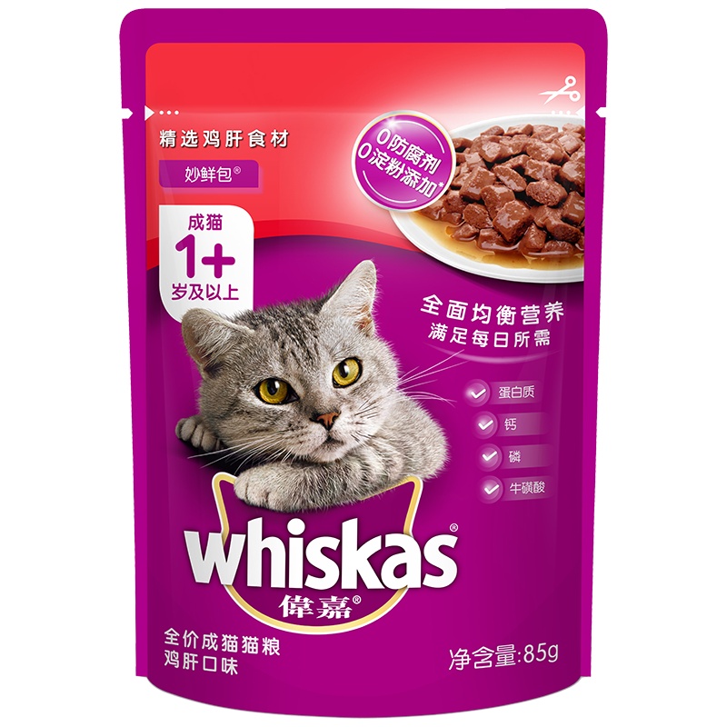 伟嘉妙鲜包全价成猫猫粮鸡肝口味 85g*12包