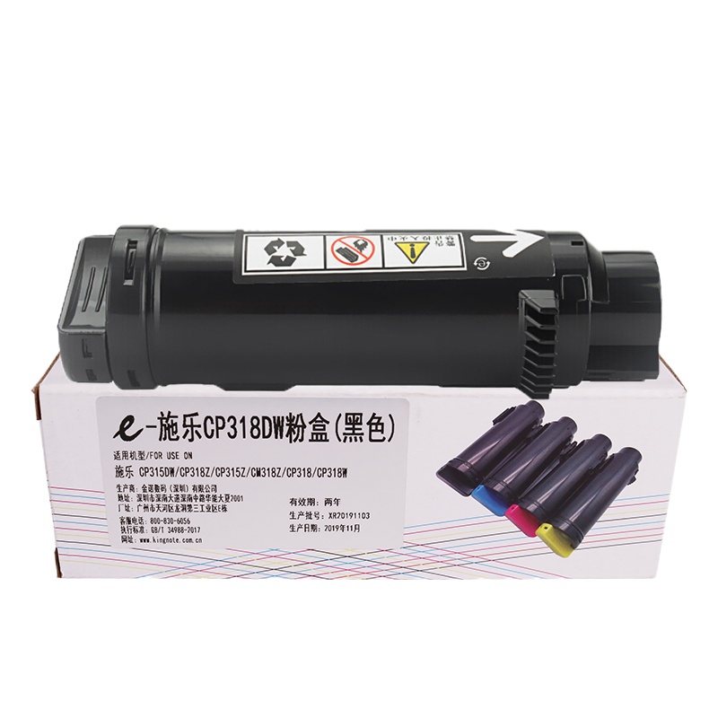 e代经典 e-施乐CP318dw粉盒黑色 适用施乐DocuPrint CP315DW/CP318Z/CM315Z