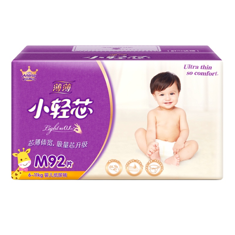 安儿乐小轻芯婴儿纸尿裤M-92男女宝通用超薄透气尿不湿