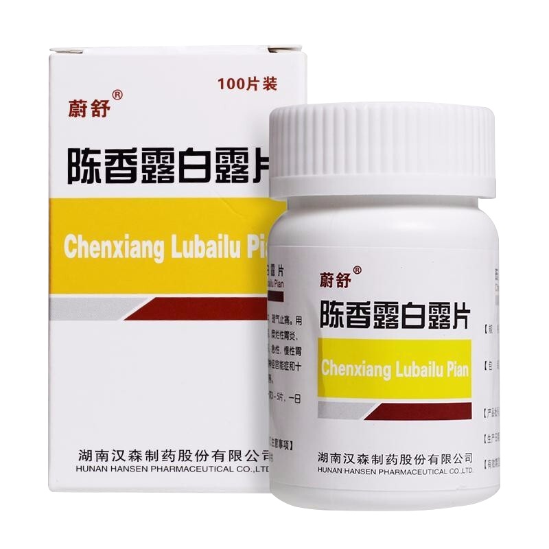 免运费]蔚舒 陈香露白露片 0.5g*100片/盒 消化道溃疡