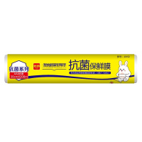 利得一次性抗菌保鲜膜30cm*200m家用保鲜冷藏