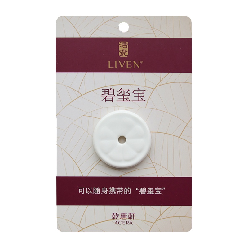 乾唐轩活瓷碧玺宝柠檬活水片酒仙宝陶瓷净水家居生活送礼物品