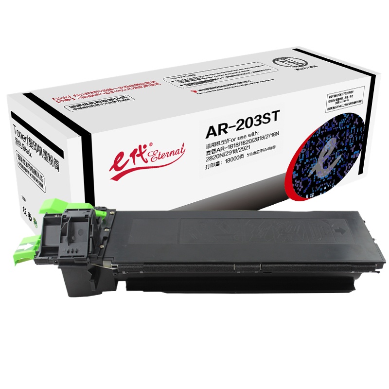 e代经典 AR-203ST墨粉筒高容量适用 夏普AR-1818 1820 2818 2718N 2820N复印机粉筒