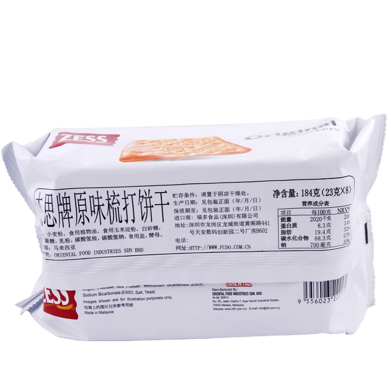 杰思 原味梳打饼干 184g