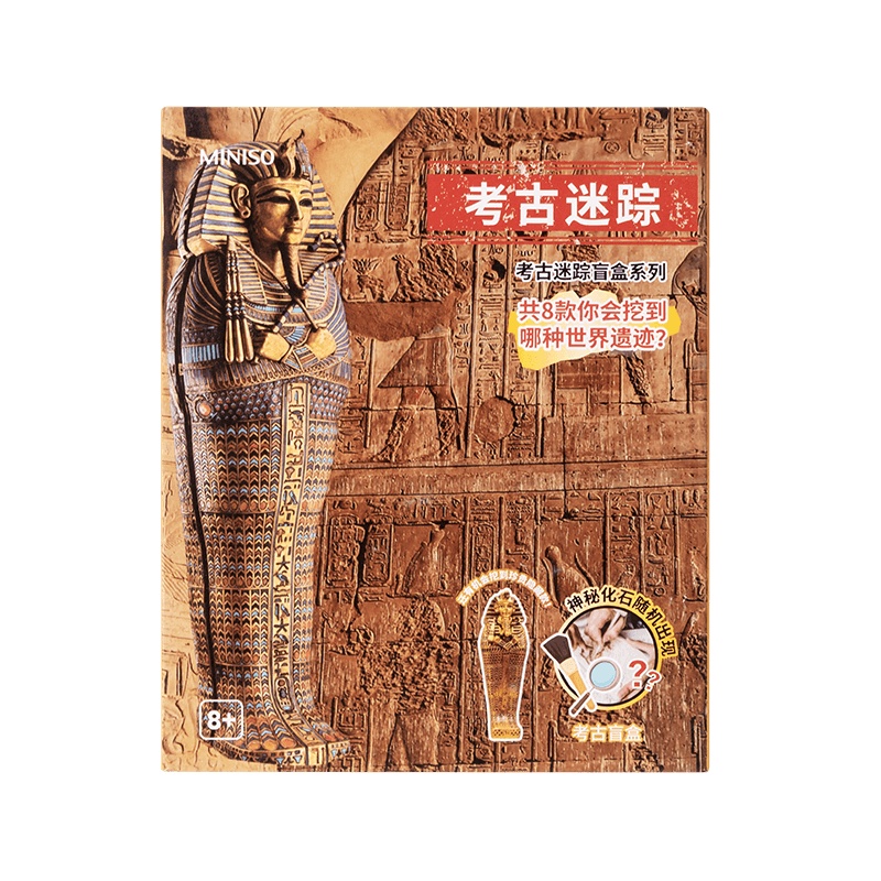 名创优品(miniso) 静态塑胶玩具/考古玩具创意玩偶SJYZMH-1005