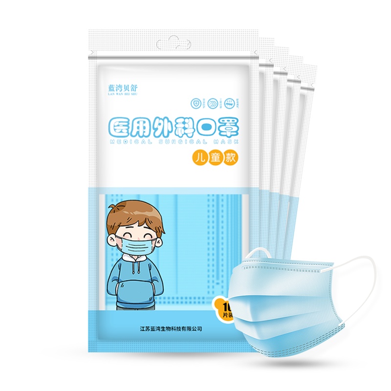 蓝湾贝舒一次性医用外科亲子组合装口罩带熔喷层防护蓝色三层成人儿童共200片