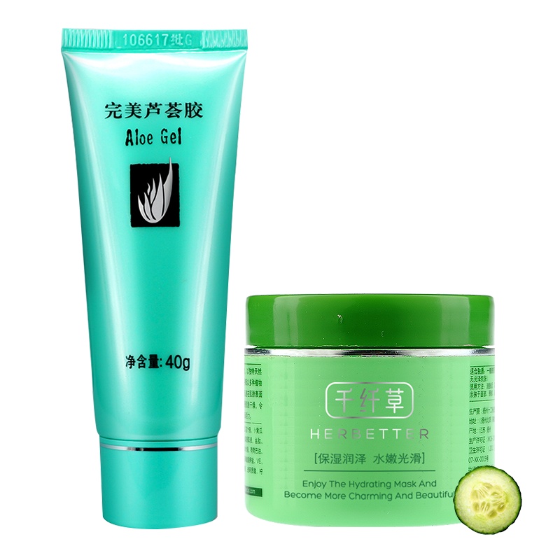 [正常发货]正品完美芦荟胶千纤草水嫩保湿霜优惠套装搭配植物护肤