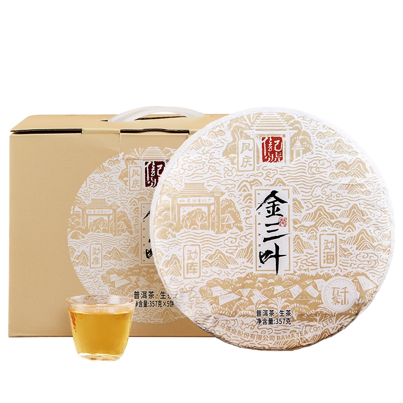 八马茶叶 信记号金三叶 云南普洱茶叶普洱生茶饼 一提装357g*5饼
